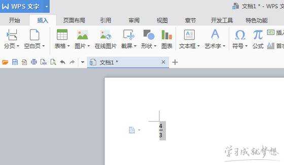 wps文字怎样打分数符号图文教程
