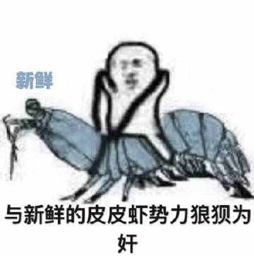 皮皮虾我们走素材下载 皮皮虾我们走图片表情包