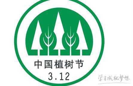 2017公司植树节主题活动方案 2017公司植树节主题活动策划书