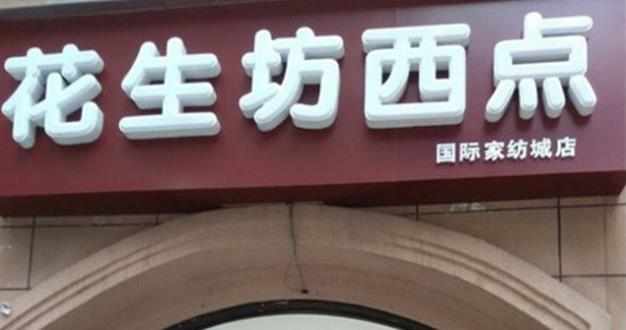 适合小县城开的实体店 县城开什么店比较赚钱 县城做什么生意好