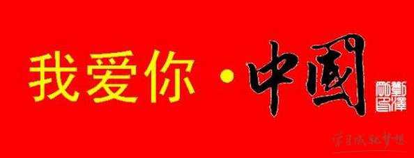 爱国主义教育演讲稿范文 爱国主义主题教育演讲稿