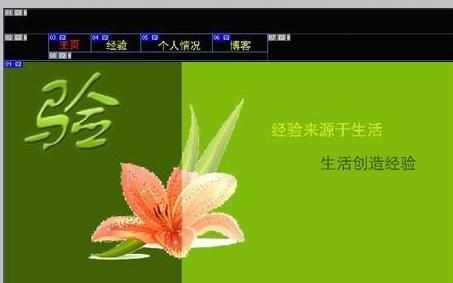 如何使用photoshop制作网页