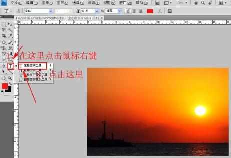 怎样用photoshop添加图片文字