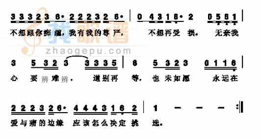 爱与痛的边缘吉他弹唱教学简谱