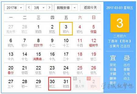 2017三月三放假安排时间表_2017壮族三月三放假安排