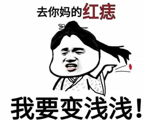 跳诛仙台是什么意思_跳诛仙台搞笑表情包