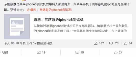 iphone8什么时候上市 iphone8上市时间中国 iphone8上市时间价钱 