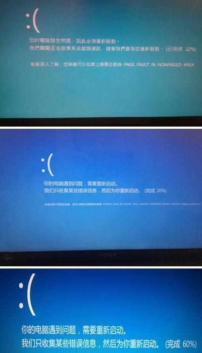 Win10蓝屏故障怎么办 Win10蓝屏故障解决方法