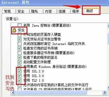 建行企业网银在电脑上打不开怎么办