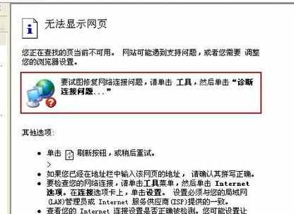 建行企业网银在电脑上打不开怎么办