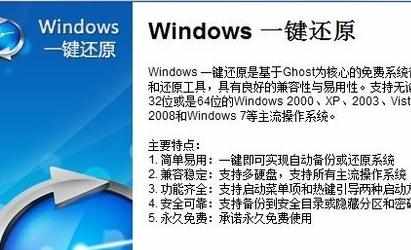 电脑系统怎么一键还原
