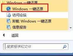 电脑系统怎么一键还原