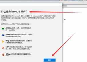 win10开机密码和电脑账户怎么设置