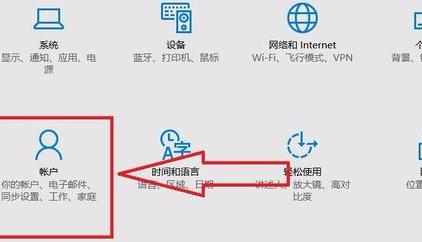 win10电脑设置或修改开机密码怎么设置