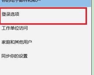 win10电脑设置或修改开机密码怎么设置