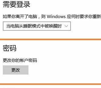 win10电脑设置或修改开机密码怎么设置