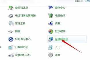 win7如何设置默认输入法 win7系统设置输入法的方法