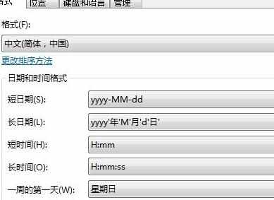 win7如何设置默认输入法 win7系统设置输入法的方法