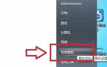 win7如何设置默认输入法 win7系统设置输入法的方法