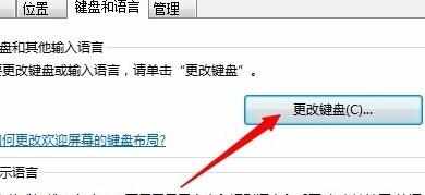 win7如何设置默认输入法 win7系统设置输入法的方法