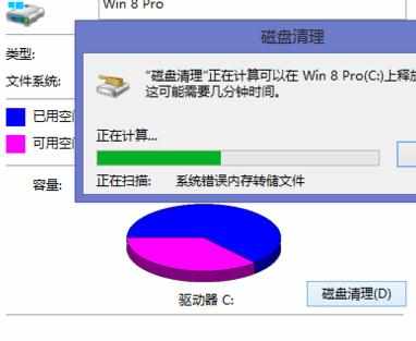 win8系统c盘垃圾怎么清理 清理win8系统c盘垃圾的方法