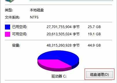 win8系统c盘垃圾怎么清理 清理win8系统c盘垃圾的方法