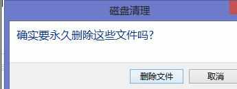 win8系统c盘垃圾怎么清理 清理win8系统c盘垃圾的方法