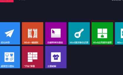 win8系统c盘垃圾怎么清理 清理win8系统c盘垃圾的方法