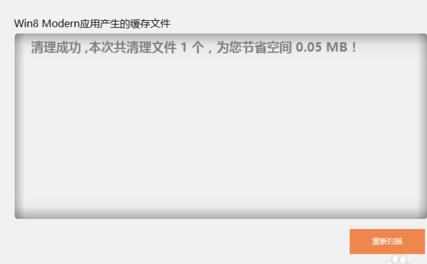 win8系统c盘垃圾怎么清理 清理win8系统c盘垃圾的方法