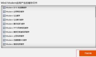 win8系统c盘垃圾怎么清理 清理win8系统c盘垃圾的方法