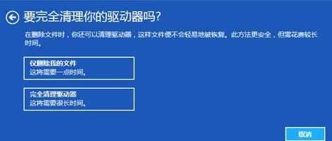 Win8恢复系统与重装系统的方法