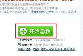 电脑开机后网页打不开怎么办