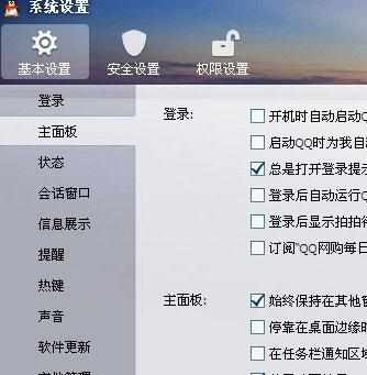 qq登陆后图标不见了怎么办