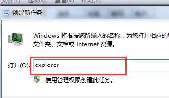 win7系统桌面卡死怎么办 win7系统桌面卡死的解决方法