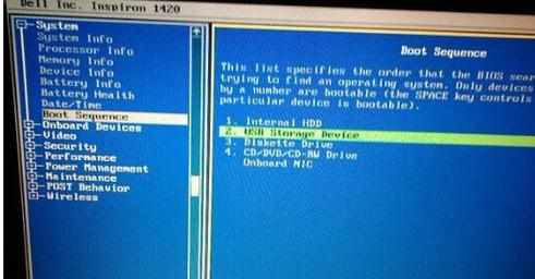 戴尔电脑怎么样把USB设为第一启动