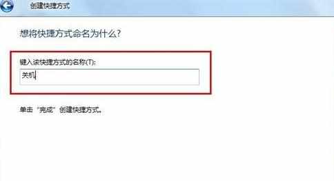 win7系统电脑定时关机怎么设置