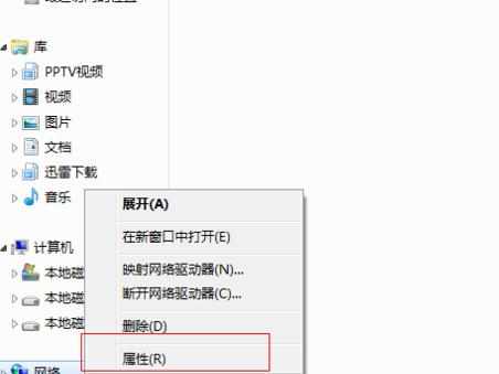 Win7如何设置本地连接 Win7设置本地连接的方法