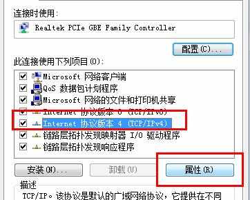 Win7如何设置本地连接 Win7设置本地连接的方法