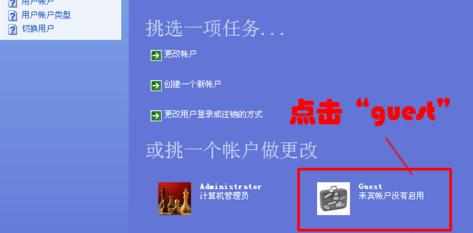 工作组内计算机访问权限怎么设置