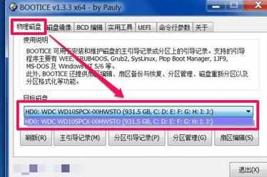 电脑出现windows boot manager怎么办