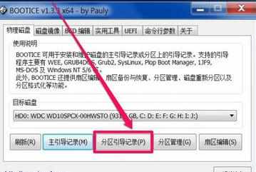 电脑出现windows boot manager怎么办