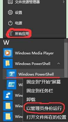 win10的自带应用怎么卸载