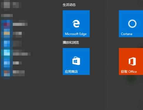 win10的自带应用怎么卸载