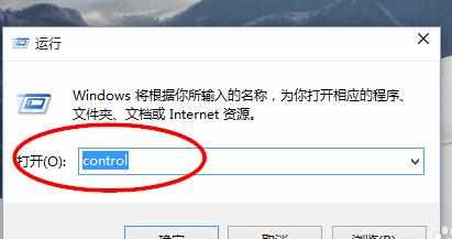 win10怎么打开控制面板 win10打开控制面板的技巧