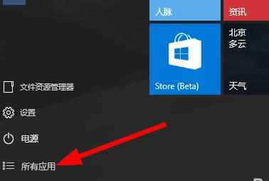 win10怎么打开控制面板 win10打开控制面板的技巧