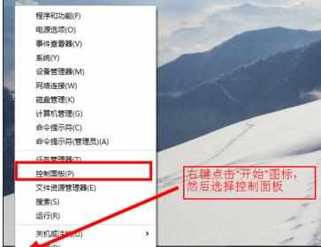 win10怎么打开控制面板 win10打开控制面板的技巧