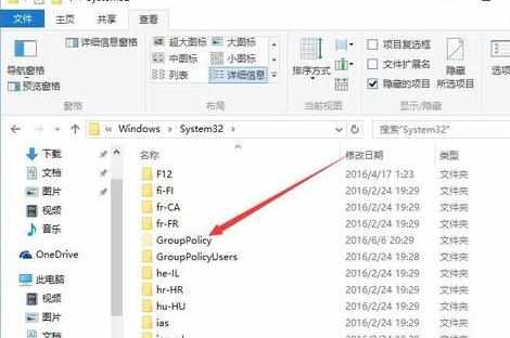 win10组策略对象打不开怎么办