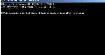 命令行下怎么释放和获取IP地址