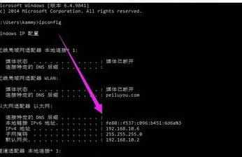 win10系统怎么查询电脑ip地址