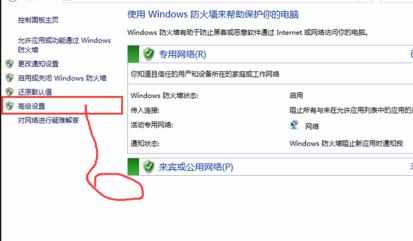 怎么样让Win10可以ping通过